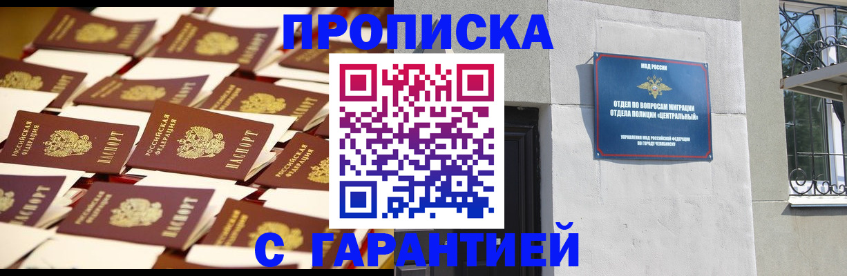 временная регистрация законно в Находке