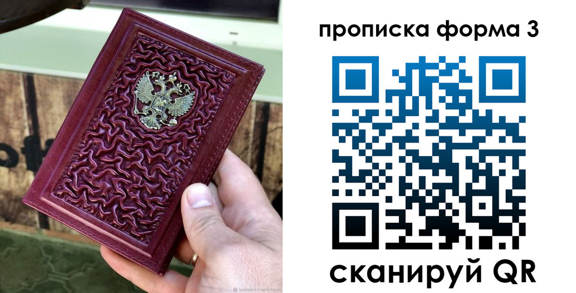 временная регистрация законно в Находке