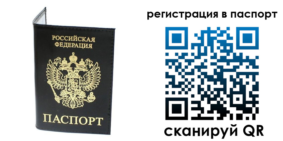 временная регистрация в квартире в Находке