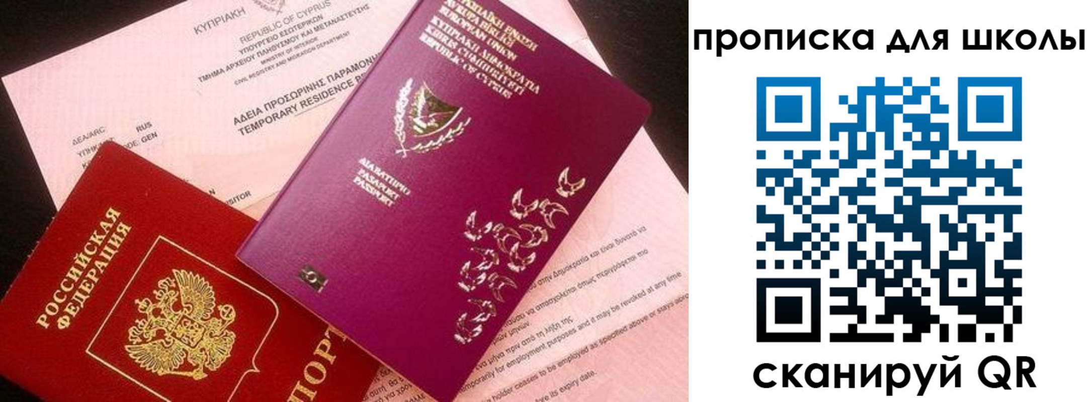 временная регистрация надежно в Находке