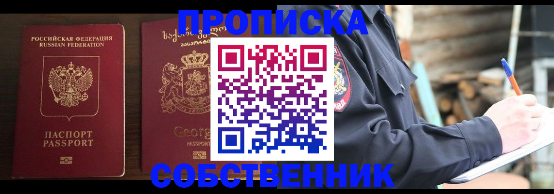 регистрация в Находке