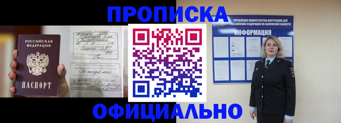 прописка поиск в Находке