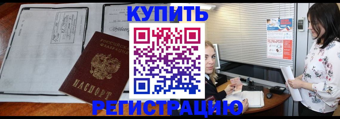 регистрация для школы в Находке